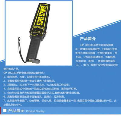 《9V电池驱动的手持探测仪器GP-3003B1 功能、应用与厂商解读》
