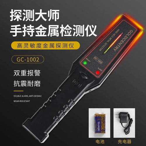 手持式金属探测器 考场手机探测的高精度灵敏安检利器
